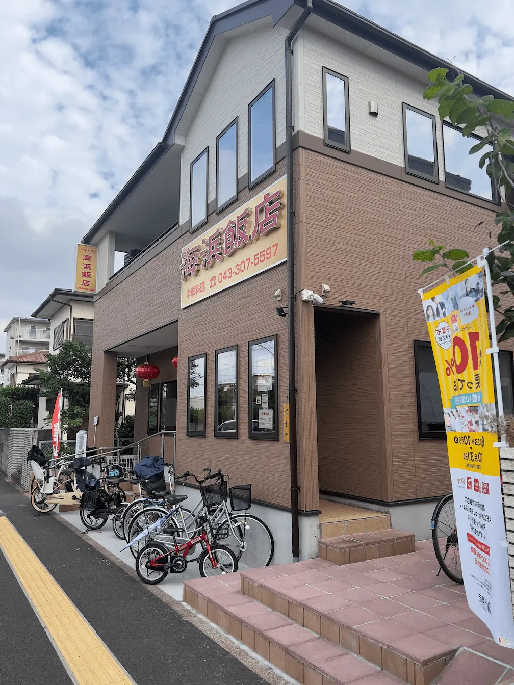 A restaurant entrance