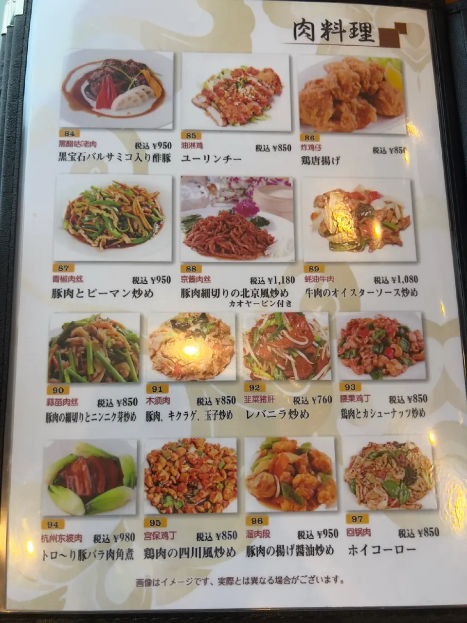 Kaihin hanten menu 8