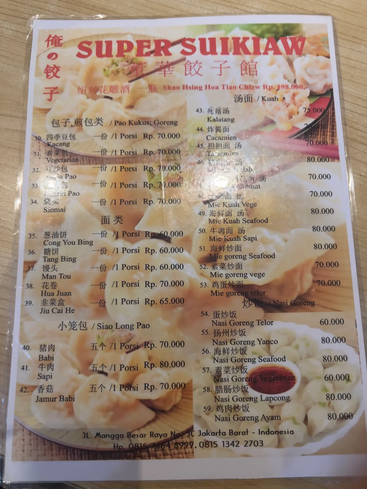 Oreno Gyouza menu 2