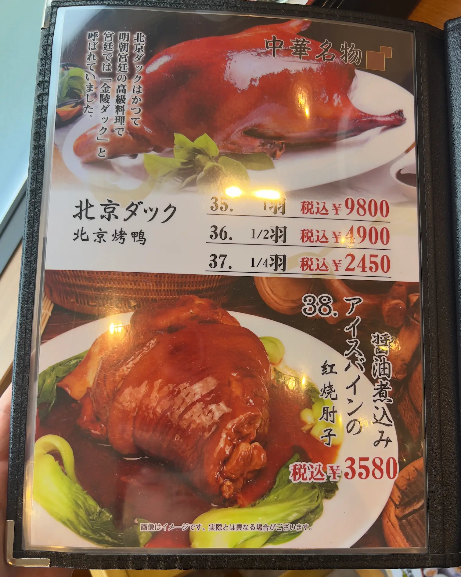 Kaihin hanten menu 2