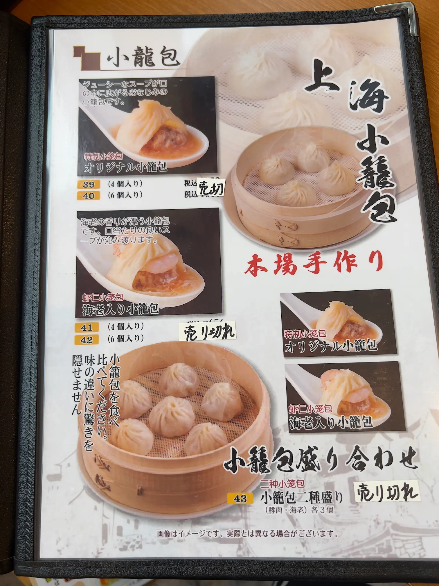 Kaihin hanten menu 3